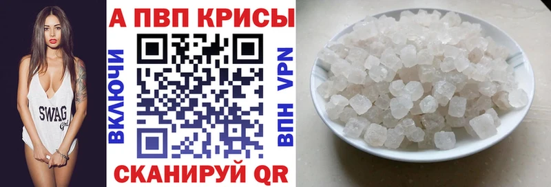 A-PVP Соль  МЕГА ТОР  Нахабино 