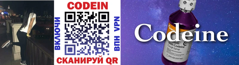 мориарти официальный сайт  Нахабино  Codein напиток Lean (лин) 
