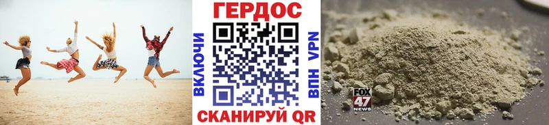 ГЕРОИН Heroin Нахабино