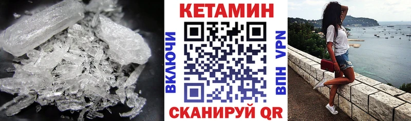 Кетамин VHQ  Нахабино 