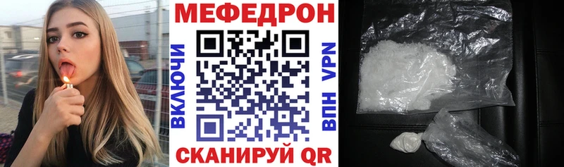 МЕФ мяу мяу  закладки  Нахабино 