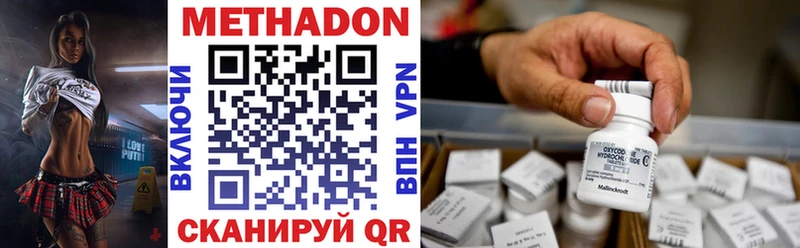 купить наркоту  Нахабино  Метадон VHQ 